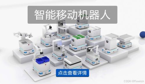 富唯智能 以創新科技賦能智能水務系統新發展